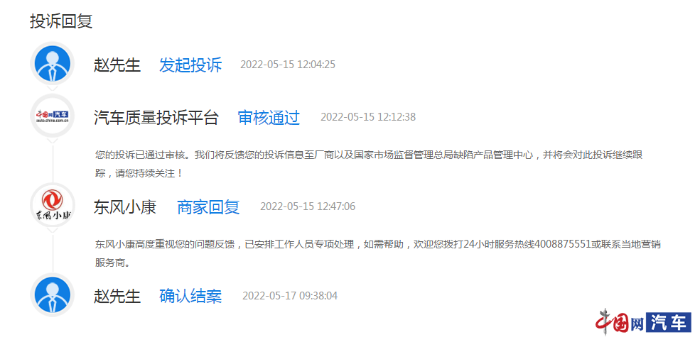 東風小康新車出現(xiàn)兩次油泵噴油故障被投訴